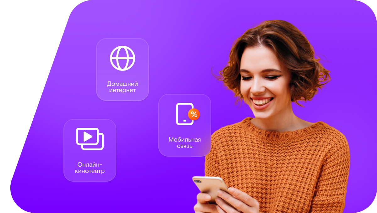 Промо-тарифы Ростелеком в&nbsp;Рассказово